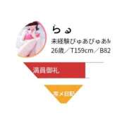 ヒメ日記 2026/05/06 22:50 投稿 らる One More奥様　町田相模原店