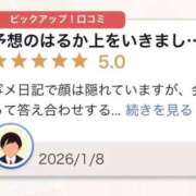 ヒメ日記 2026/01/09 23:05 投稿 れみ 大宮人妻デリヘル～大人の事情～