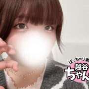 ヒメ日記 2026/01/22 01:00 投稿 あいな ぽっちゃり巨乳素人専門 埼玉越谷ちゃんこ