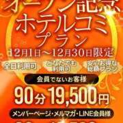 ヒメ日記 2025/12/04 07:50 投稿 まいこ 素人妻御奉仕倶楽部Hip's西川口店
