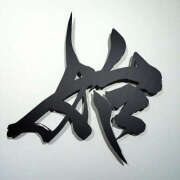 ヒメ日記 2025/12/03 19:15 投稿 ありさ 性腺熟女100％（デリヘル市場）