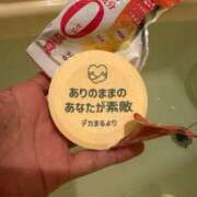 本多くるみ(ほんだくるみ) デカまる♡ありがとう♡嬉しい 神戸妻キャッスル店
