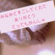 ヒメ日記 2025/12/13 02:08 投稿 みなみ 横浜シンデレラ（シンデレラグループ）