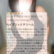 ヒメ日記 2025/12/11 18:25 投稿 【SP】あん ミセスサマンサ