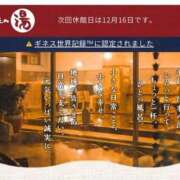 ヒメ日記 2025/12/03 15:19 投稿 三橋 熟女の風俗最終章 横浜本店