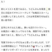 ヒメ日記 2025/12/30 21:03 投稿 丸亀　うどん OL精薬