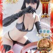 ヒメ日記 2025/12/06 22:49 投稿 アサ 変態貴族 五反田店