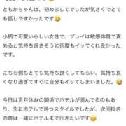 ヒメ日記 2025/12/30 18:02 投稿 ともか 大奥 梅田店