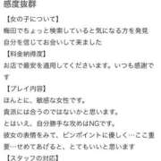 ヒメ日記 2026/01/14 16:25 投稿 ともか 大奥 梅田店