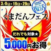 ヒメ日記 2026/03/05 17:31 投稿 ちなつ モアグループ熊谷人妻花壇