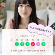 ヒメ日記 2025/11/28 16:56 投稿 べる ハピネス東京 吉原店