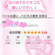 ヒメ日記 2025/12/05 16:06 投稿 べる ハピネス東京 吉原店