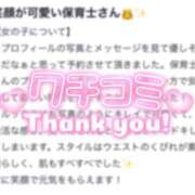 ヒメ日記 2025/12/01 17:17 投稿 あいか★超純白の敏感保育士★ Bell～S級美女お姉様・人妻デリヘル～