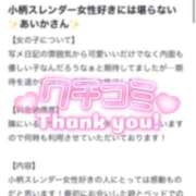 ヒメ日記 2025/12/01 20:31 投稿 あいか★超純白の敏感保育士★ Bell～S級美女お姉様・人妻デリヘル～