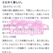 ヒメ日記 2025/12/02 18:08 投稿 あいか★超純白の敏感保育士★ Bell～S級美女お姉様・人妻デリヘル～