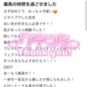 ヒメ日記 2025/12/02 18:37 投稿 あいか★超純白の敏感保育士★ Bell～S級美女お姉様・人妻デリヘル～