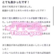 あいか★超純白の敏感保育士★ 💖口コミありがとう💖 Bell～S級美女お姉様・人妻デリヘル～