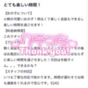 ヒメ日記 2025/12/06 18:05 投稿 あいか★超純白の敏感保育士★ Bell～S級美女お姉様・人妻デリヘル～