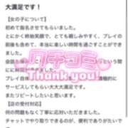 ヒメ日記 2025/12/07 18:11 投稿 あいか★超純白の敏感保育士★ Bell～S級美女お姉様・人妻デリヘル～