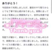 ヒメ日記 2025/12/10 20:07 投稿 あいか★超純白の敏感保育士★ Bell～S級美女お姉様・人妻デリヘル～