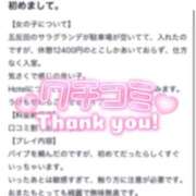 ヒメ日記 2025/12/11 18:01 投稿 あいか★超純白の敏感保育士★ Bell～S級美女お姉様・人妻デリヘル～