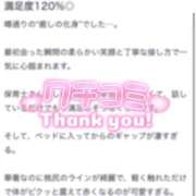 ヒメ日記 2025/12/13 18:06 投稿 あいか★超純白の敏感保育士★ Bell～S級美女お姉様・人妻デリヘル～