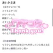 あいか★超純白の敏感保育士★ 💖口コミありがとう💖 Bell～S級美女お姉様・人妻デリヘル～