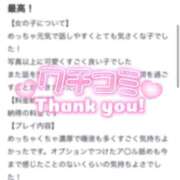 ヒメ日記 2025/12/19 19:14 投稿 あいか★超純白の敏感保育士★ Bell～S級美女お姉様・人妻デリヘル～