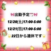 ヒメ日記 2025/12/19 21:06 投稿 あいか★超純白の敏感保育士★ Bell～S級美女お姉様・人妻デリヘル～