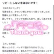 ヒメ日記 2025/12/29 21:12 投稿 あいか★超純白の敏感保育士★ Bell～S級美女お姉様・人妻デリヘル～