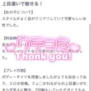 ヒメ日記 2025/12/30 18:06 投稿 あいか★超純白の敏感保育士★ Bell～S級美女お姉様・人妻デリヘル～