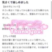 ヒメ日記 2026/01/06 20:12 投稿 あいか★超純白の敏感保育士★ Bell～S級美女お姉様・人妻デリヘル～