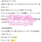 ヒメ日記 2026/01/06 22:11 投稿 あいか★超純白の敏感保育士★ Bell～S級美女お姉様・人妻デリヘル～