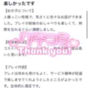 ヒメ日記 2026/01/07 19:09 投稿 あいか★超純白の敏感保育士★ Bell～S級美女お姉様・人妻デリヘル～