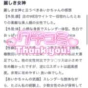 ヒメ日記 2026/01/07 21:08 投稿 あいか★超純白の敏感保育士★ Bell～S級美女お姉様・人妻デリヘル～