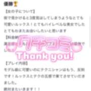 ヒメ日記 2026/01/13 20:33 投稿 あいか★超純白の敏感保育士★ Bell～S級美女お姉様・人妻デリヘル～