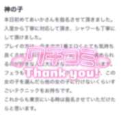 ヒメ日記 2026/01/13 21:39 投稿 あいか★超純白の敏感保育士★ Bell～S級美女お姉様・人妻デリヘル～