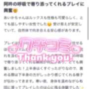 ヒメ日記 2026/01/14 20:04 投稿 あいか★超純白の敏感保育士★ Bell～S級美女お姉様・人妻デリヘル～