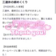 ヒメ日記 2026/01/14 21:12 投稿 あいか★超純白の敏感保育士★ Bell～S級美女お姉様・人妻デリヘル～