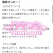 ヒメ日記 2026/01/23 18:09 投稿 あいか★超純白の敏感保育士★ Bell～S級美女お姉様・人妻デリヘル～