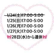 ヒメ日記 2026/01/25 19:06 投稿 あいか★超純白の敏感保育士★ Bell～S級美女お姉様・人妻デリヘル～