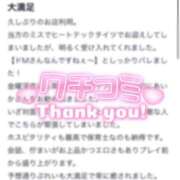 ヒメ日記 2026/01/26 23:11 投稿 あいか★超純白の敏感保育士★ Bell～S級美女お姉様・人妻デリヘル～