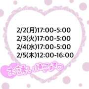 ヒメ日記 2026/01/28 04:07 投稿 あいか★超純白の敏感保育士★ Bell～S級美女お姉様・人妻デリヘル～