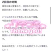 ヒメ日記 2026/02/17 18:24 投稿 あいか★超純白の敏感保育士★ Bell～S級美女お姉様・人妻デリヘル～