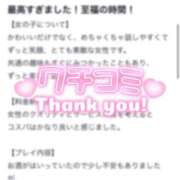 ヒメ日記 2026/03/26 19:06 投稿 あいか★超純白の敏感保育士★ Bell～S級美女お姉様・人妻デリヘル～