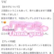 ヒメ日記 2026/04/05 18:12 投稿 あいか★超純白の敏感保育士★ Bell～S級美女お姉様・人妻デリヘル～