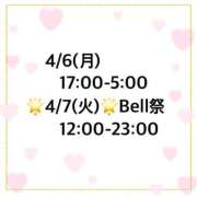 ヒメ日記 2026/04/06 14:11 投稿 あいか★超純白の敏感保育士★ Bell～S級美女お姉様・人妻デリヘル～
