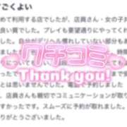 ヒメ日記 2026/04/10 20:33 投稿 あいか★超純白の敏感保育士★ Bell～S級美女お姉様・人妻デリヘル～