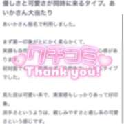 ヒメ日記 2026/05/05 18:44 投稿 あいか★超純白の敏感保育士★ Bell～S級美女お姉様・人妻デリヘル～