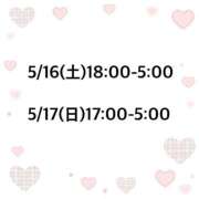 ヒメ日記 2026/05/15 16:18 投稿 あいか★超純白の敏感保育士★ Bell～S級美女お姉様・人妻デリヘル～